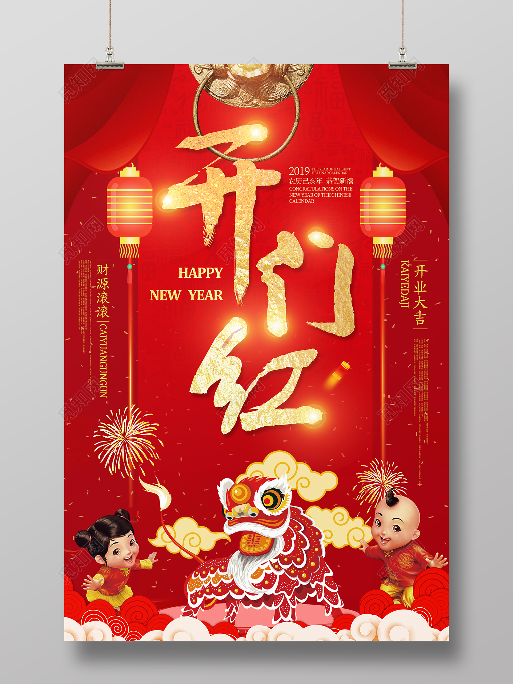 红色2019猪年开门红开门大吉新年快乐春节海报模板
