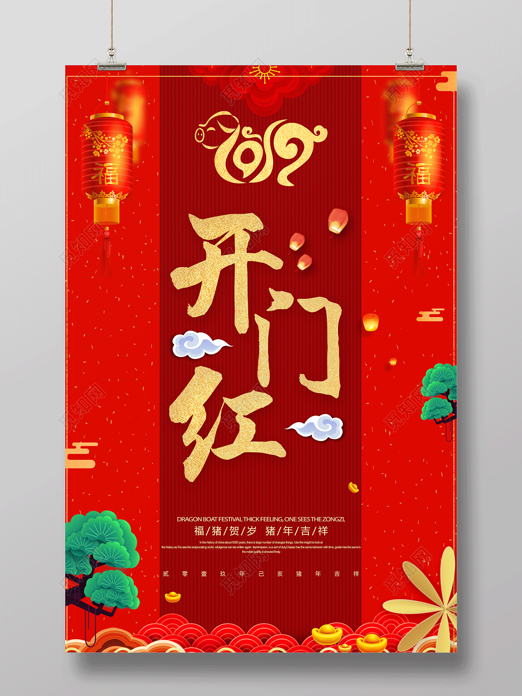 2019新年开门红新春喜庆猪年海报