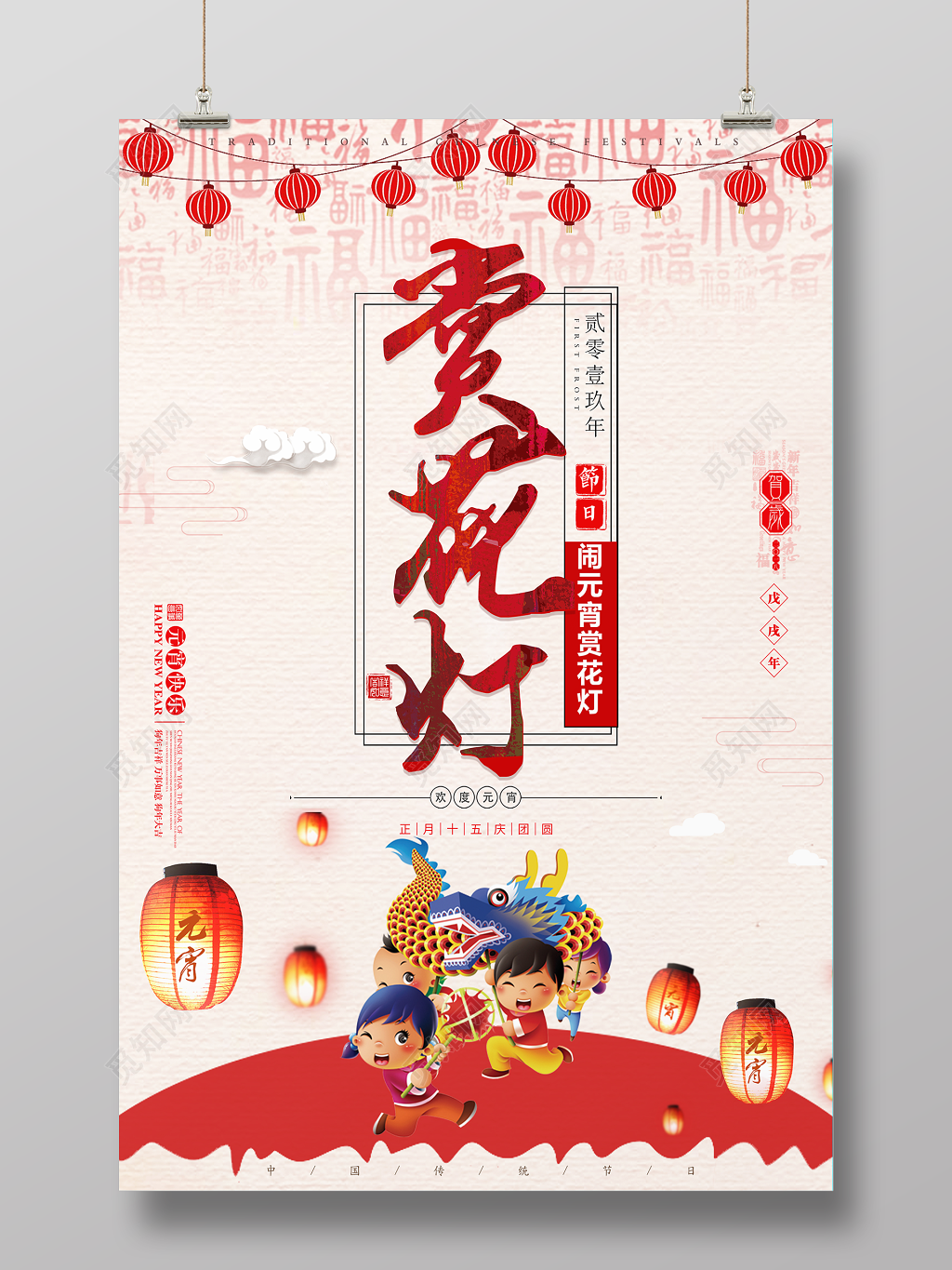 元宵节猪年2019赏花灯宣传海报