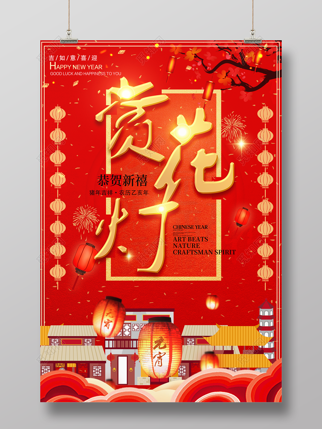 元宵节赏花灯2019猪年新年海报