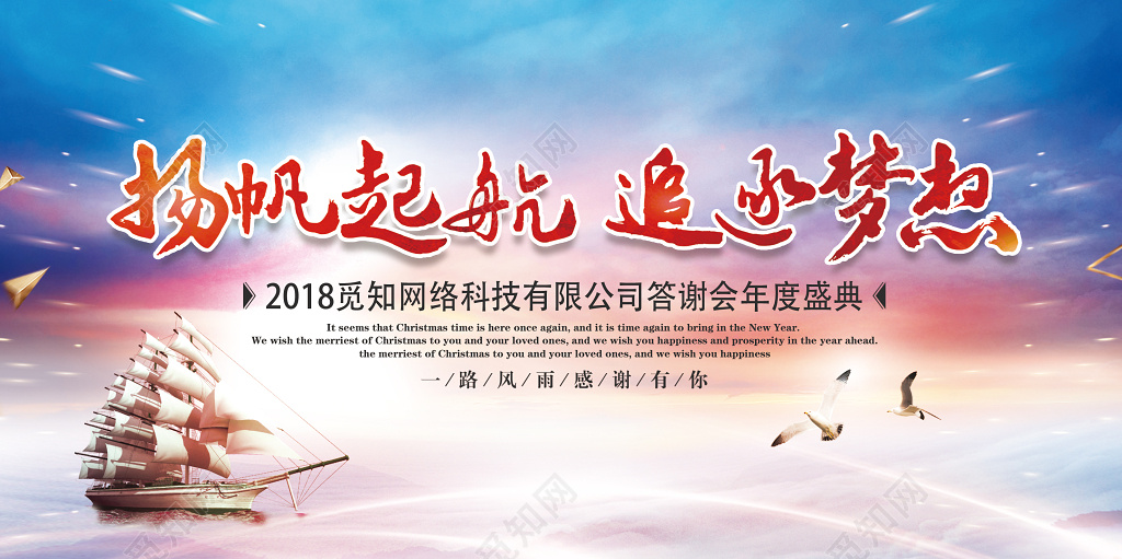 创意宽宏2019新年猪年年会展板背景板海报