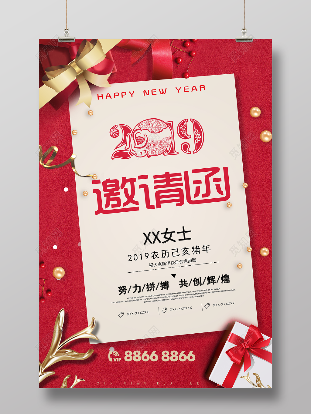2019猪年新年邀请函春节年会红色海报