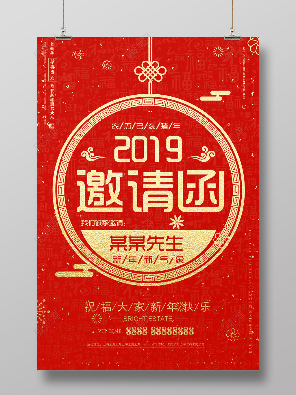 2019猪年新年邀请函春节红色海报
