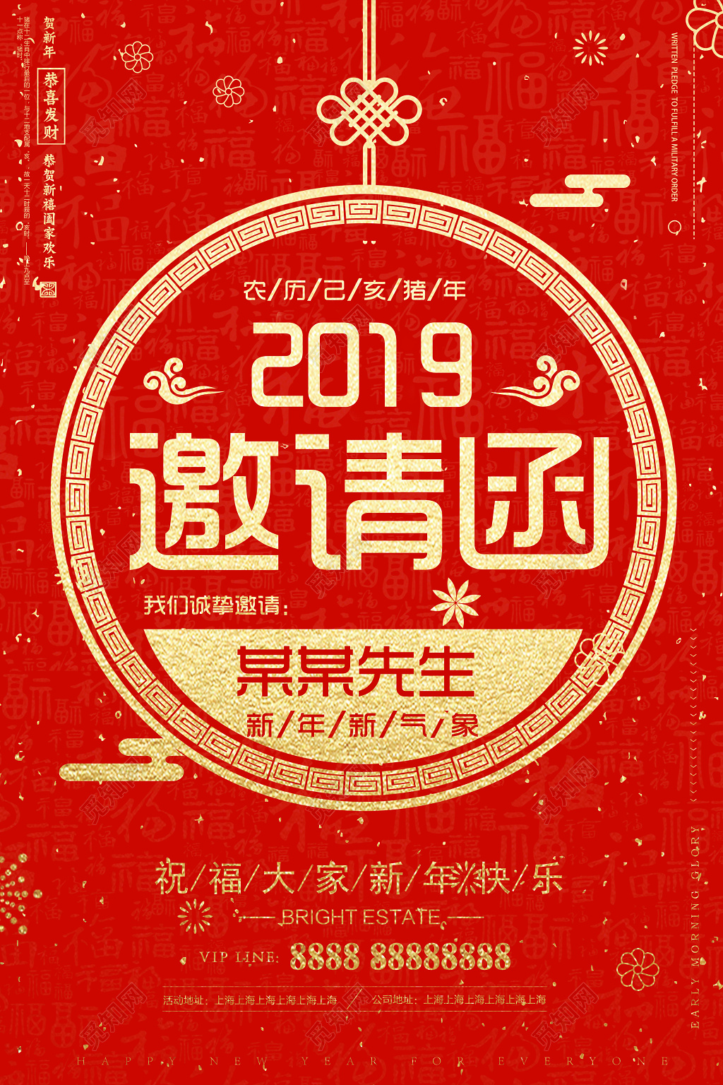 2019猪年新年邀请函春节红色海报