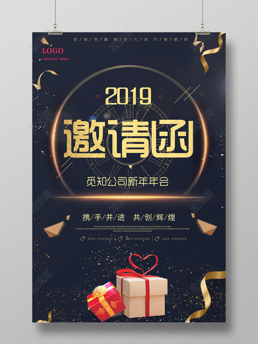 2019猪年新年邀请函节日企业年会海报