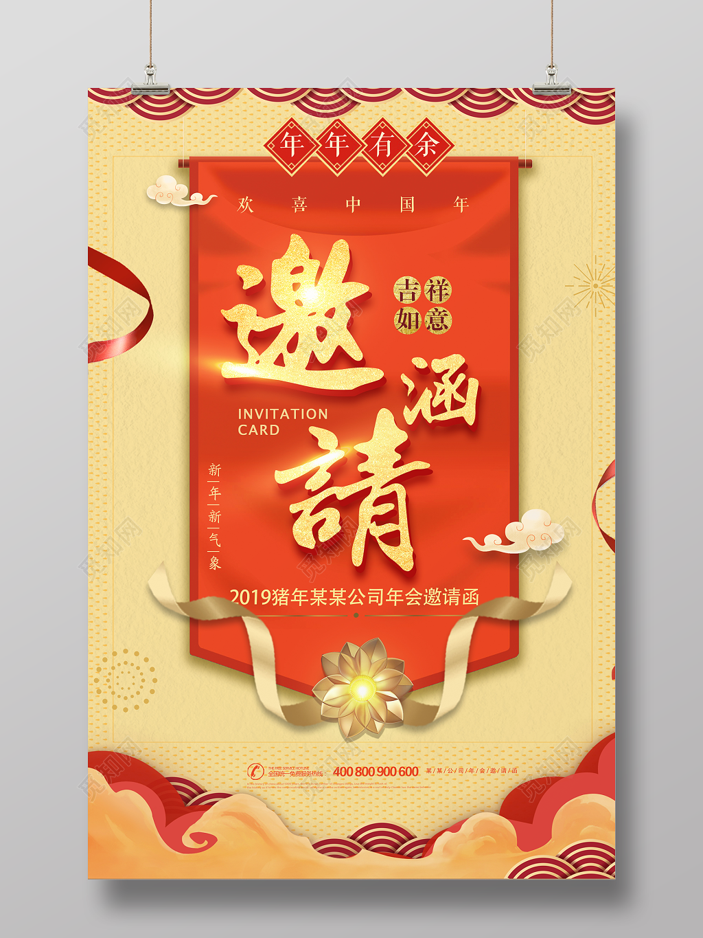 2019猪年公司新年年会邀请函春节海报