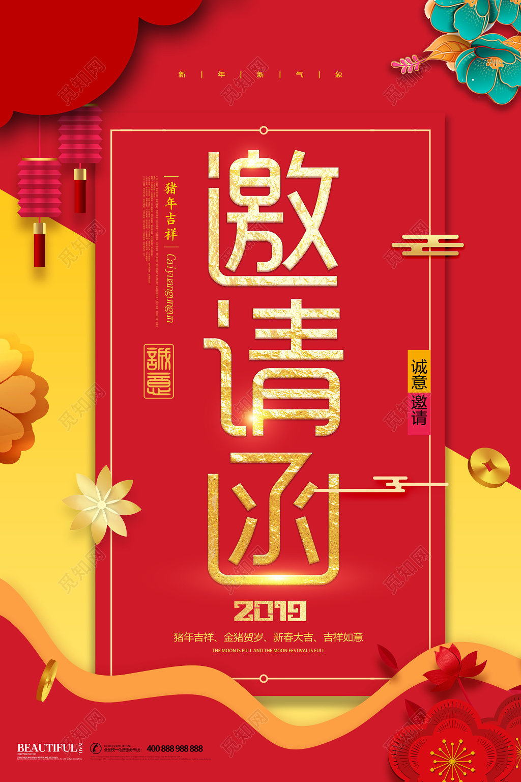 2019猪年新年邀请函春节吉祥红色海报