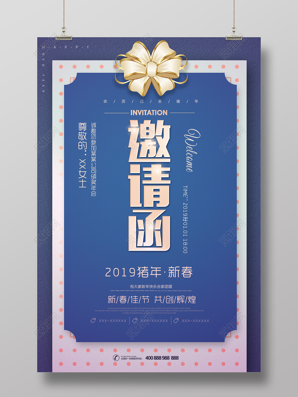 2019猪年新年邀请函春节蓝色海报