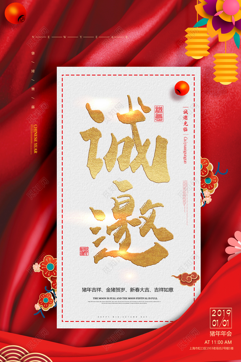 2019猪年新年邀请函春节诚邀红色海报  