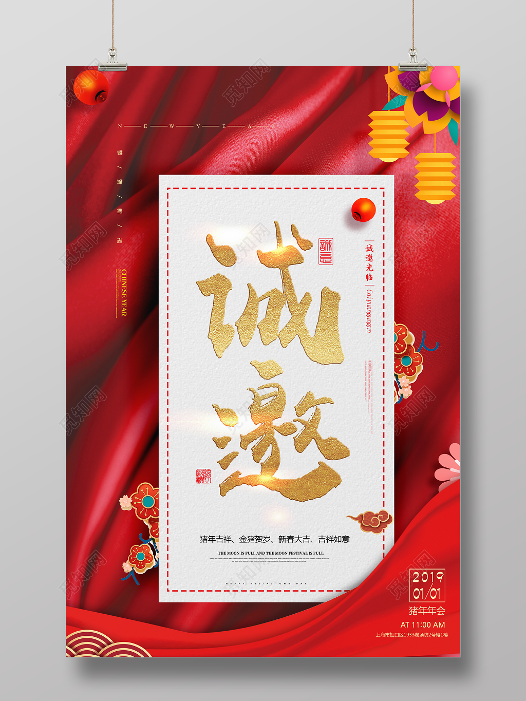 2019猪年新年邀请函春节诚邀红色海报  