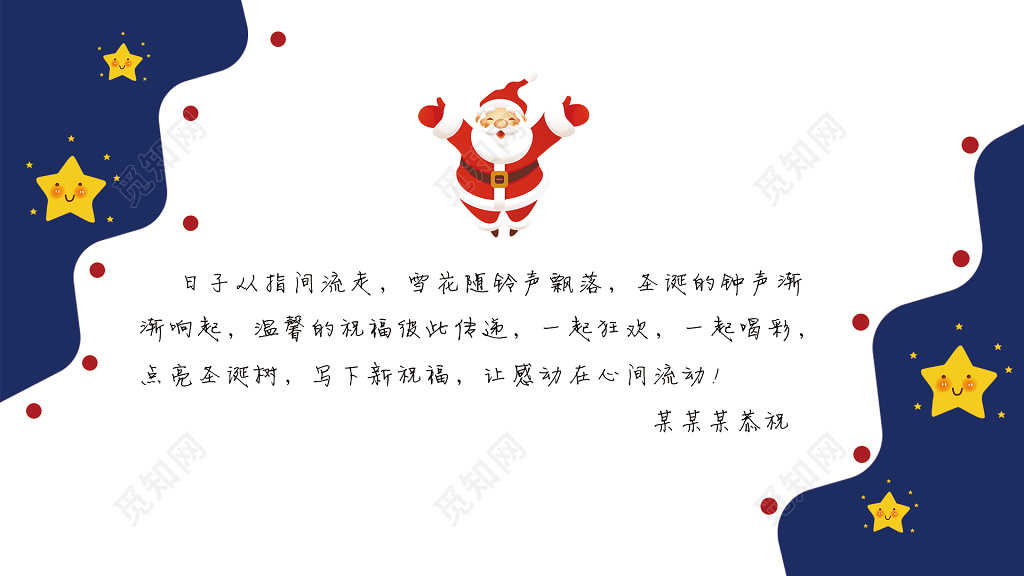 卡通插画圣诞节快乐贺卡设计