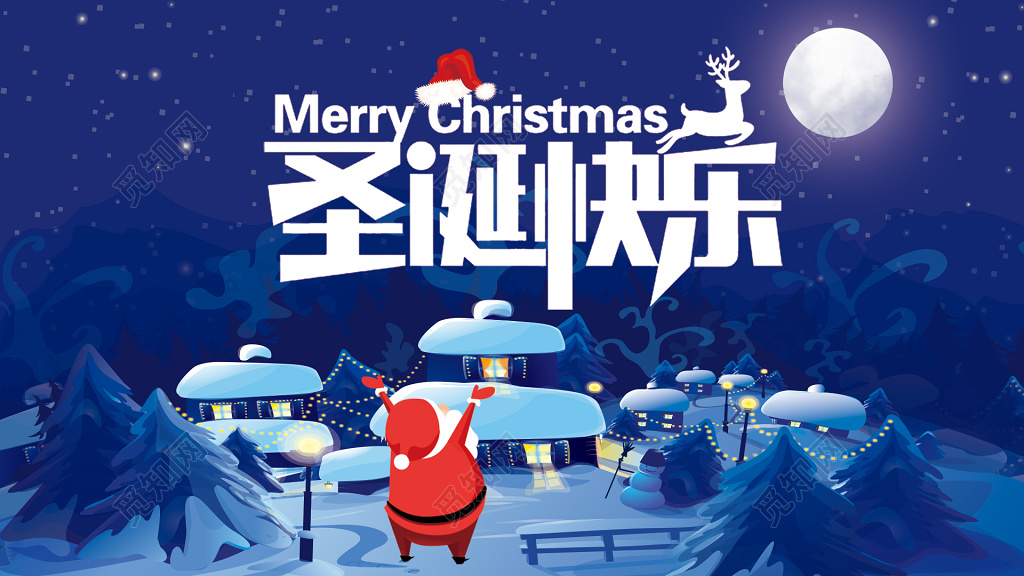 卡通插画圣诞节快乐贺卡设计