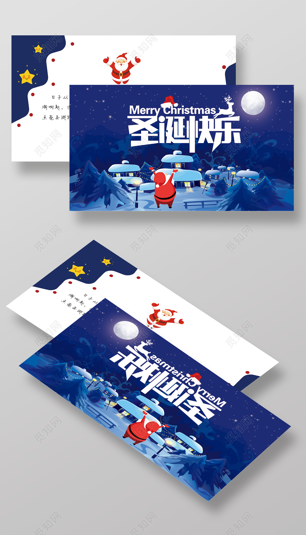 卡通插画圣诞节快乐贺卡设计