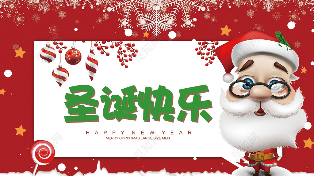 简约红色12月25日圣诞节快乐贺卡设计