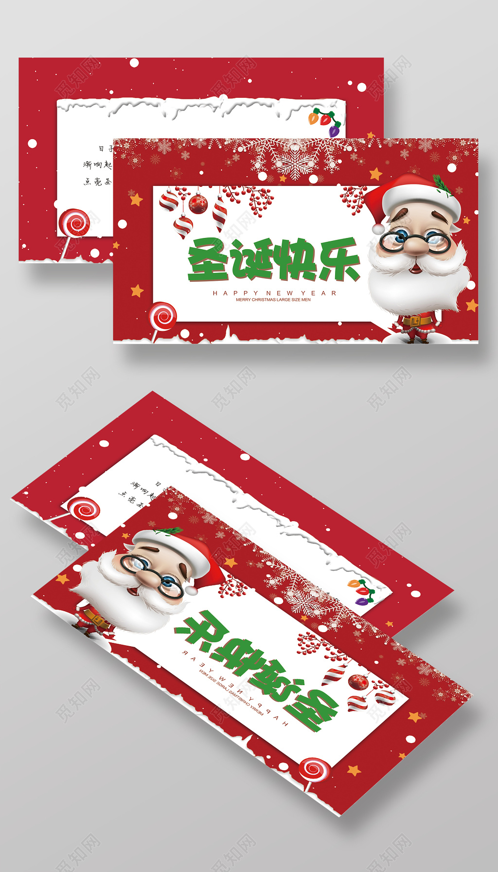 简约红色12月25日圣诞节快乐贺卡设计