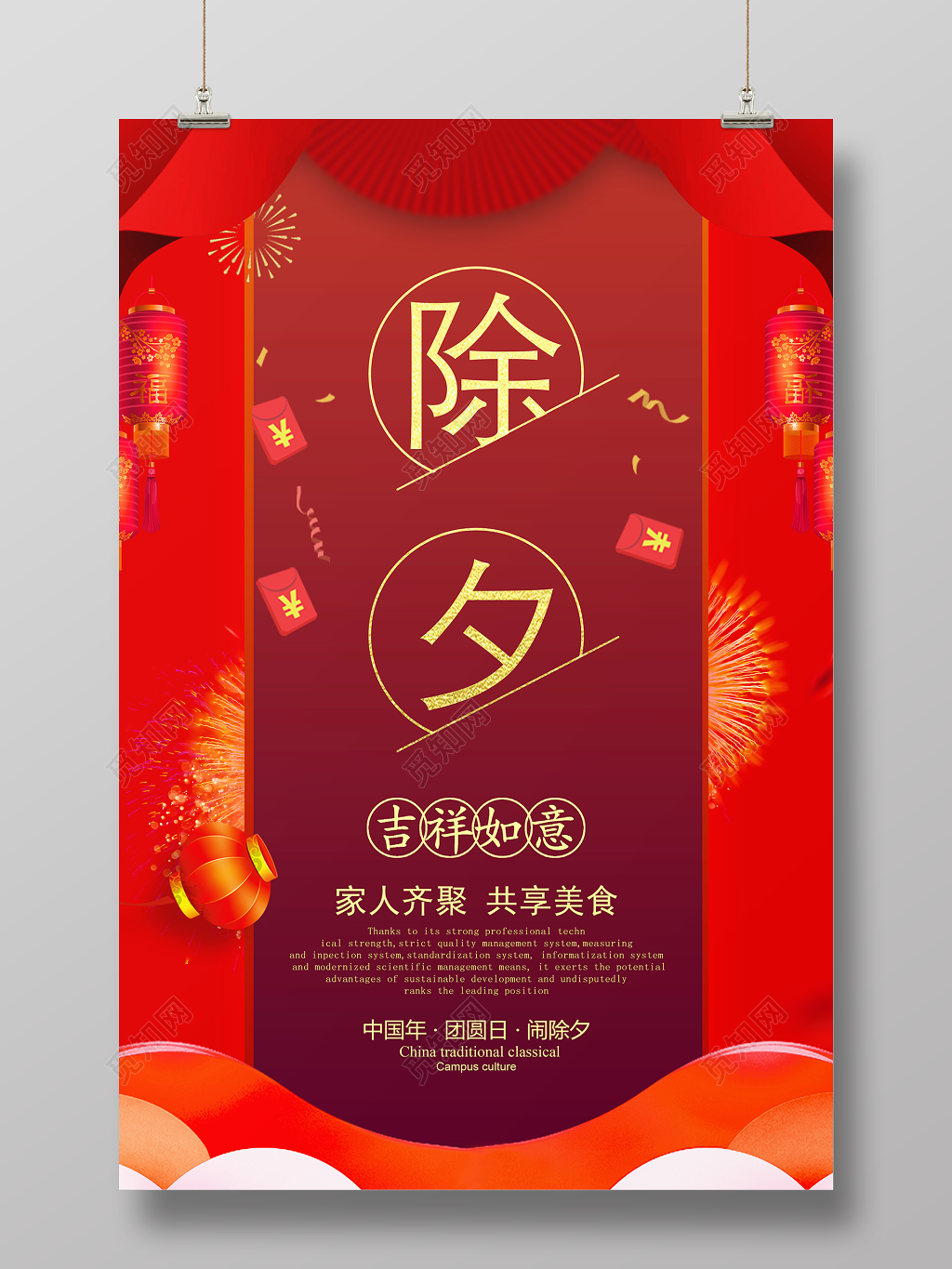 2019除夕新年猪年新春过年吉祥如意海报