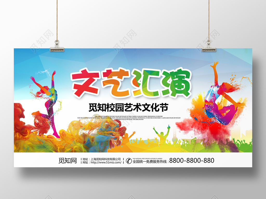 文艺汇演文艺演出晚会舞台背景