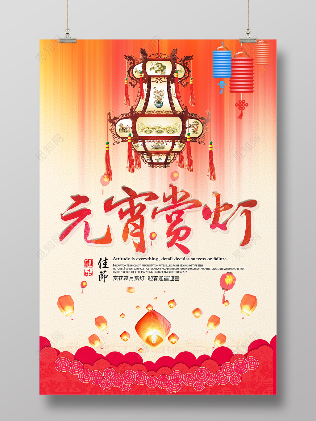 2019猪年赏花灯元宵节新年海报