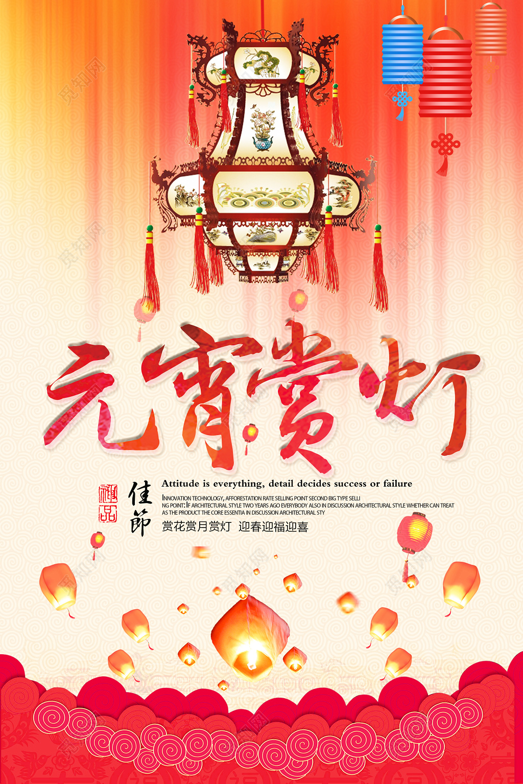 2019猪年赏花灯元宵节新年海报