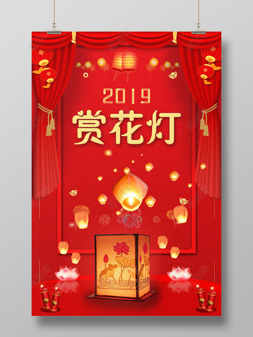 2019猪年新年快乐元宵节赏花灯海报