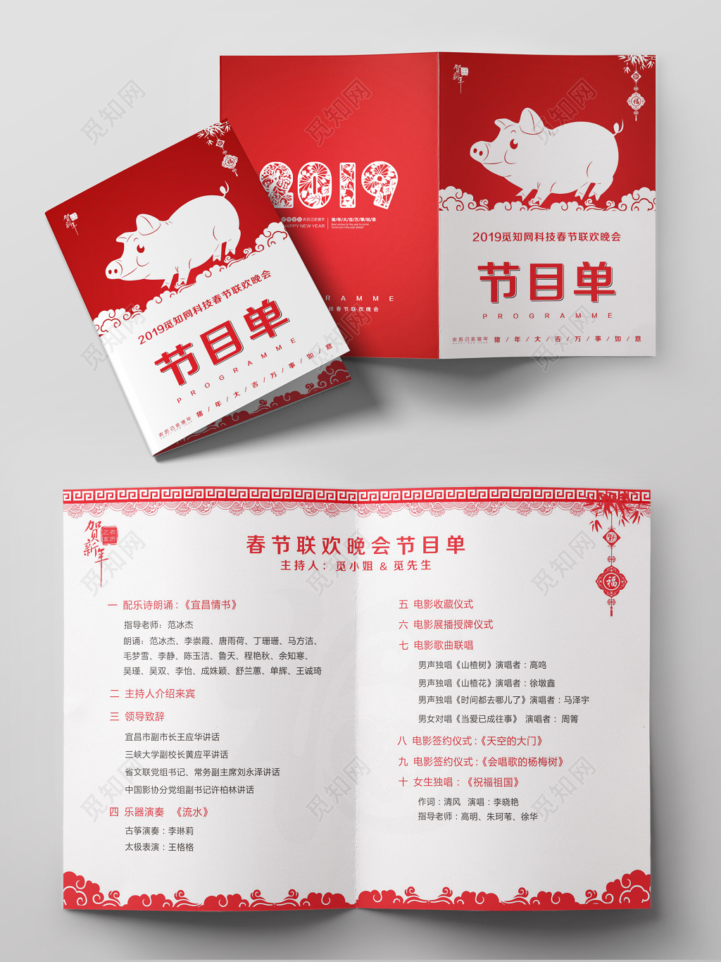 春晚中国风2019猪年春节联欢晚会节目单