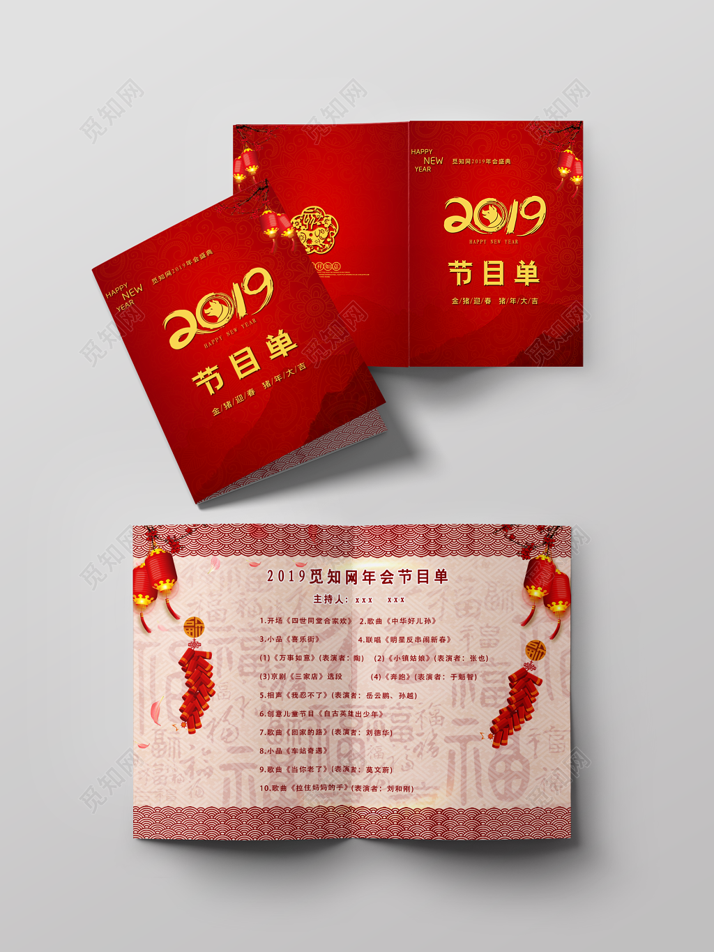 2019金猪迎春新年公司年会联欢晚会节目单设计