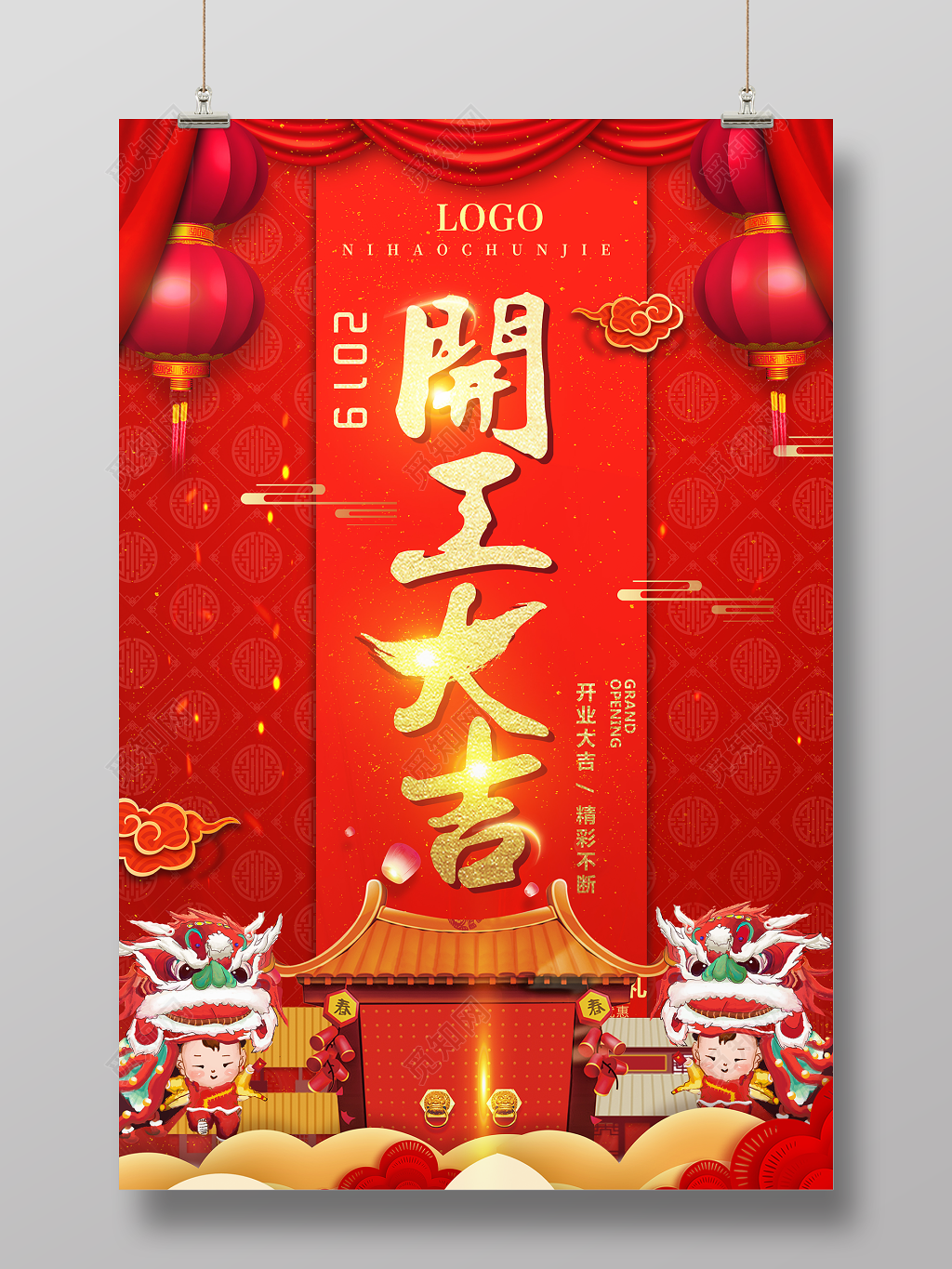 2019猪年新年开工大吉开业大吉红色海报