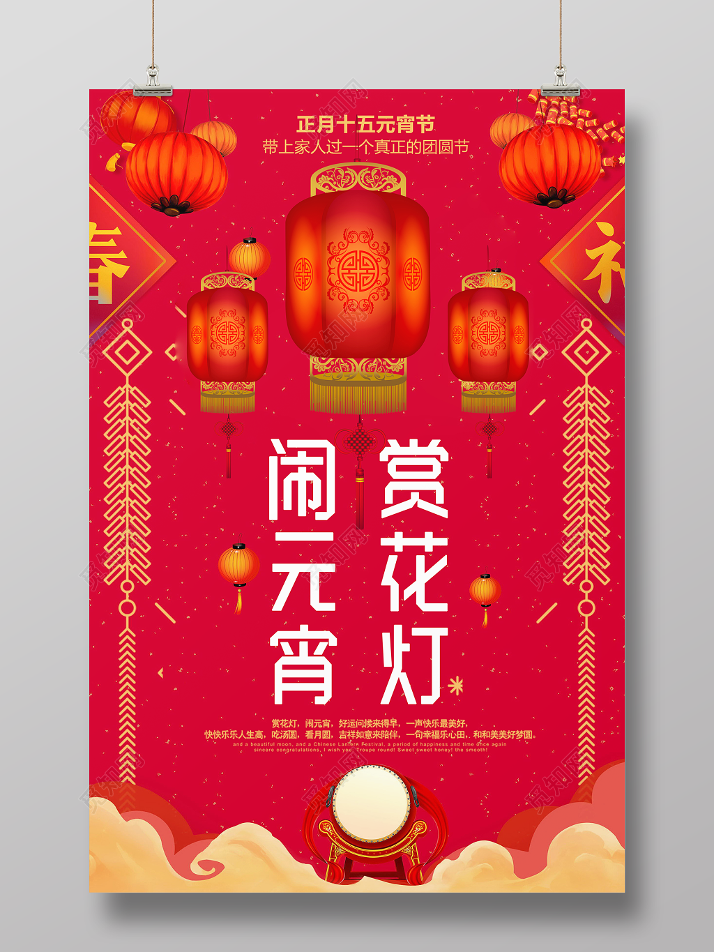 2019猪年新年快乐元宵节赏花灯宣传海报 