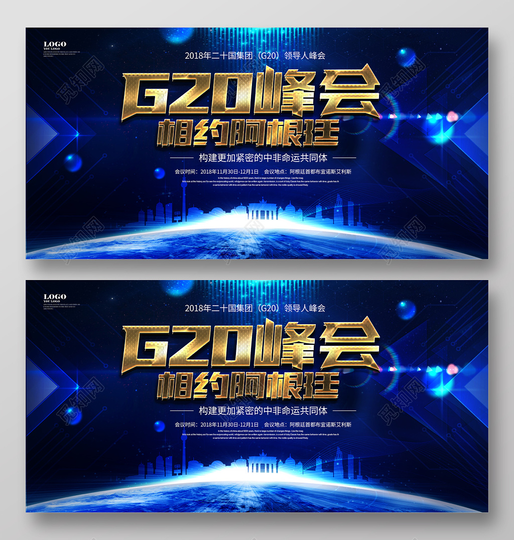 大气科技G20阿根廷经济峰会议背景