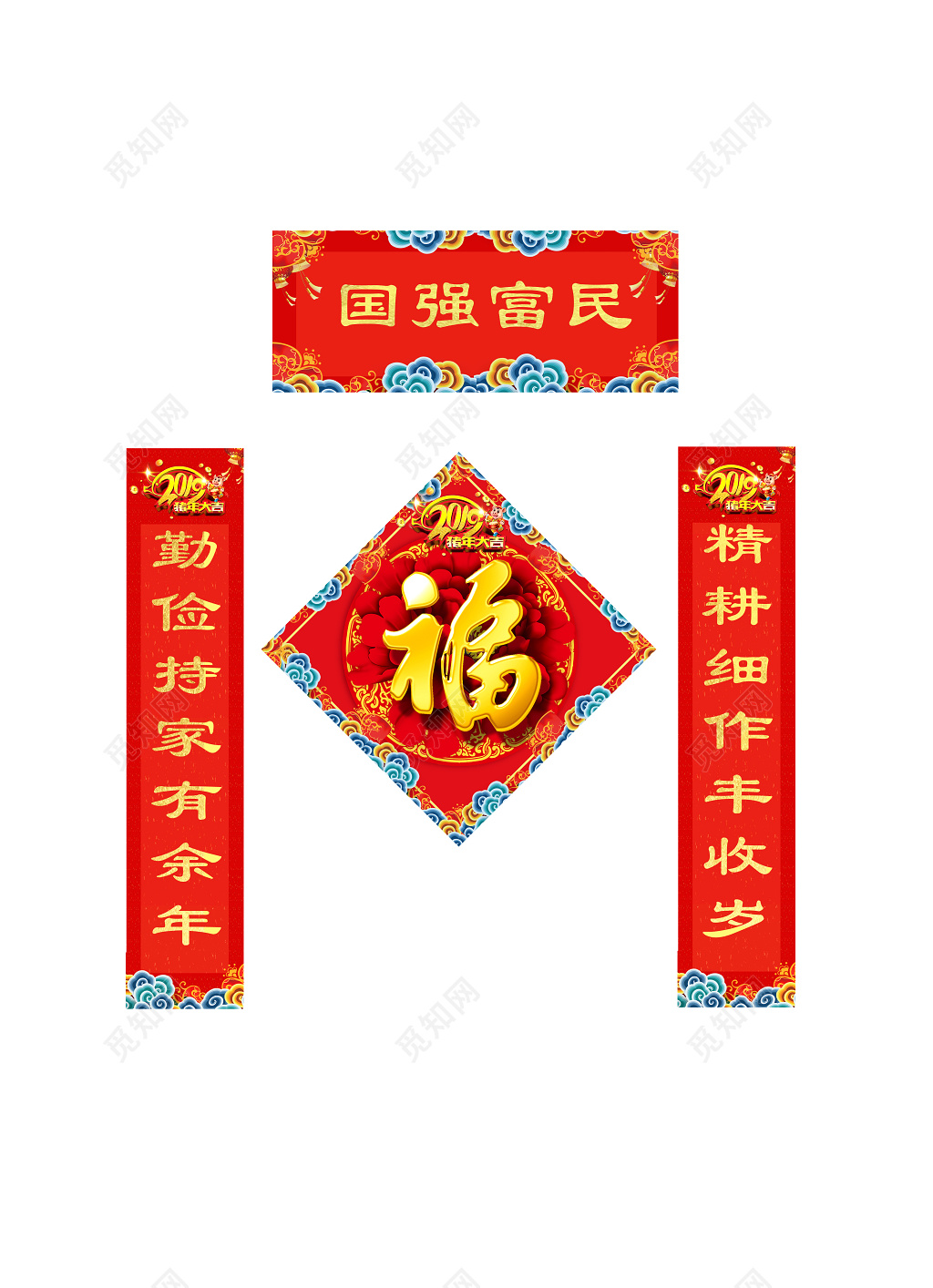 过年对联鼠年新年春节2019年新年猪年春联对联设计