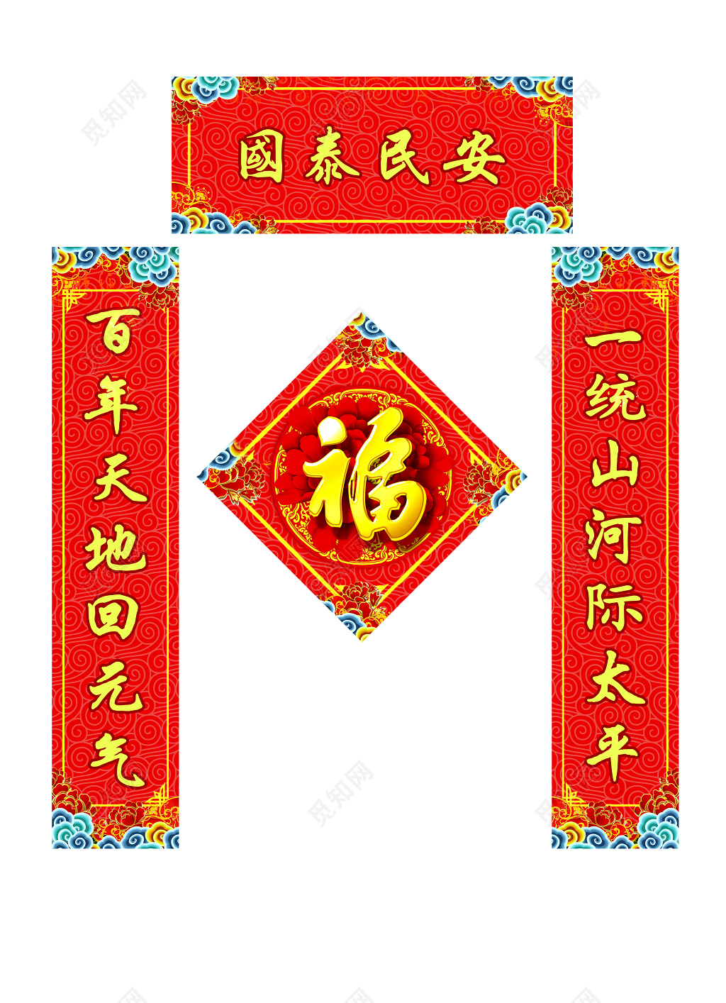 过年对联鼠年新年春节2019年猪年新年春联对联设计