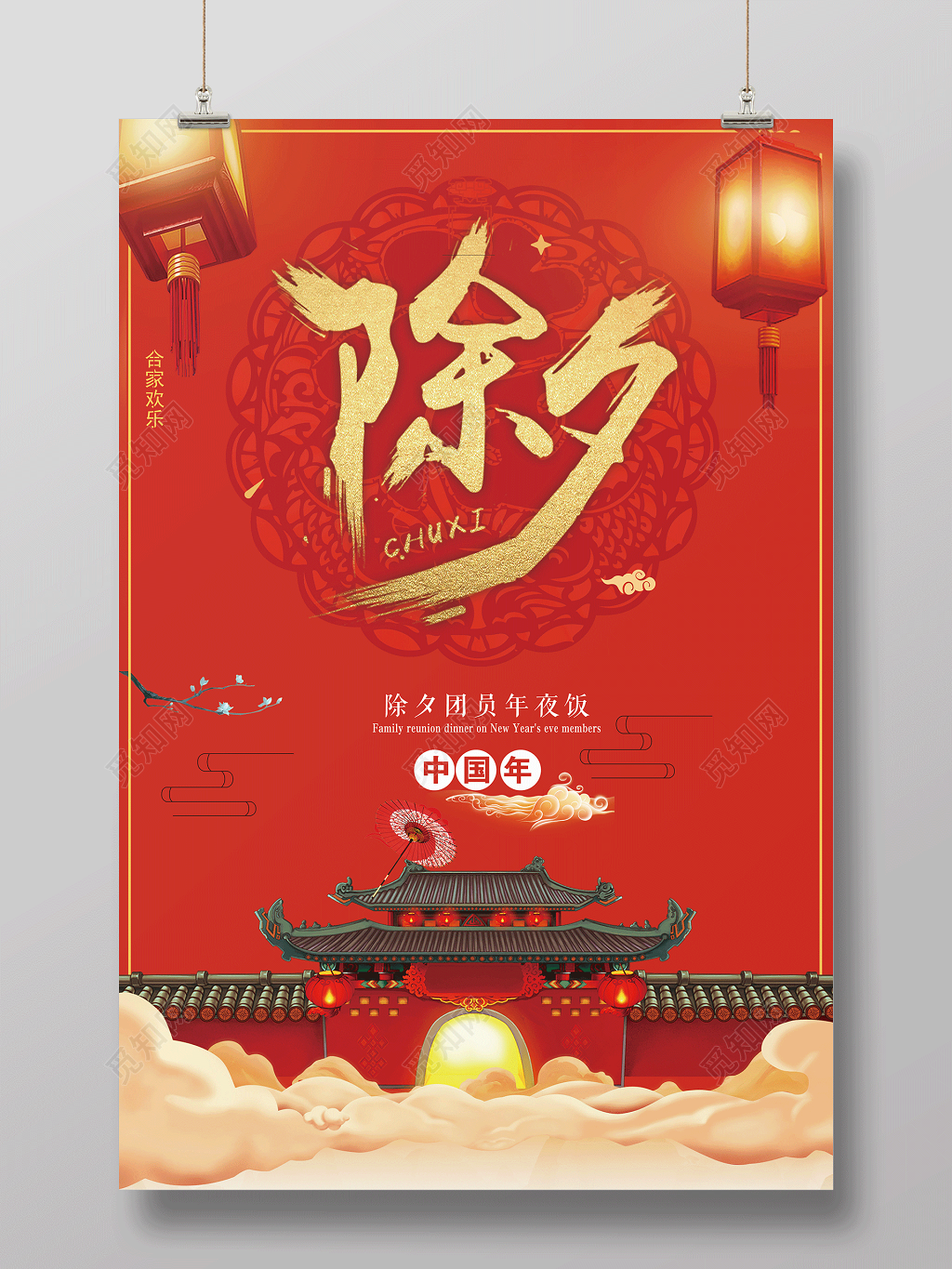 2019猪年新年大红喜庆除夕年夜饭节日海报