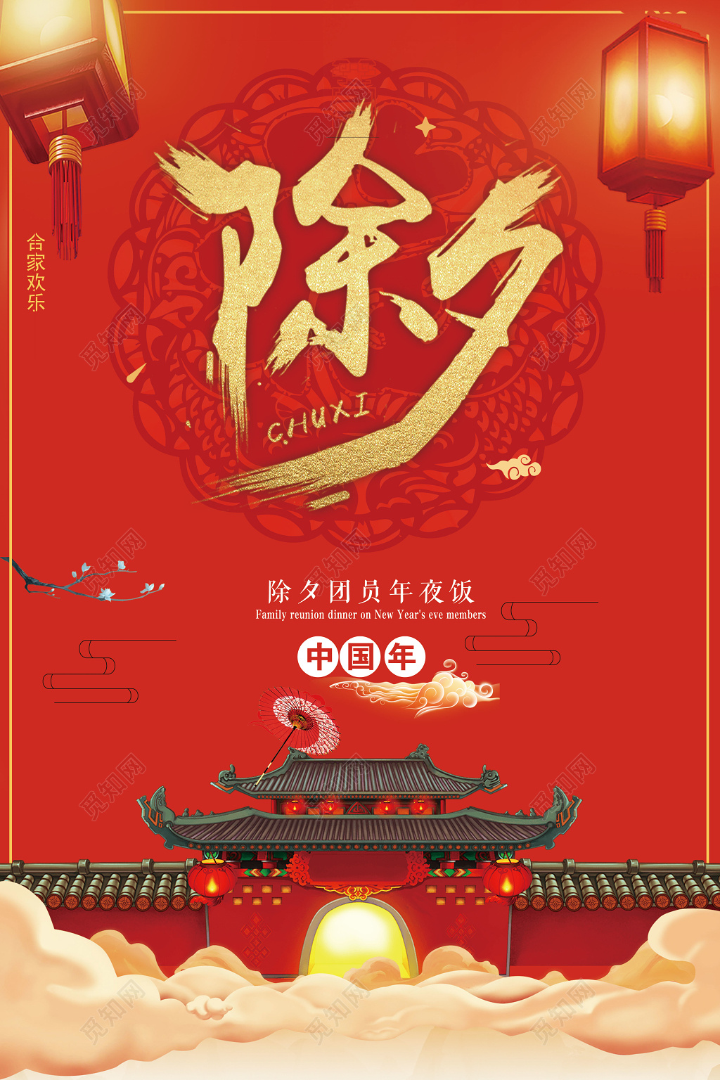 2019猪年新年大红喜庆除夕年夜饭节日海报