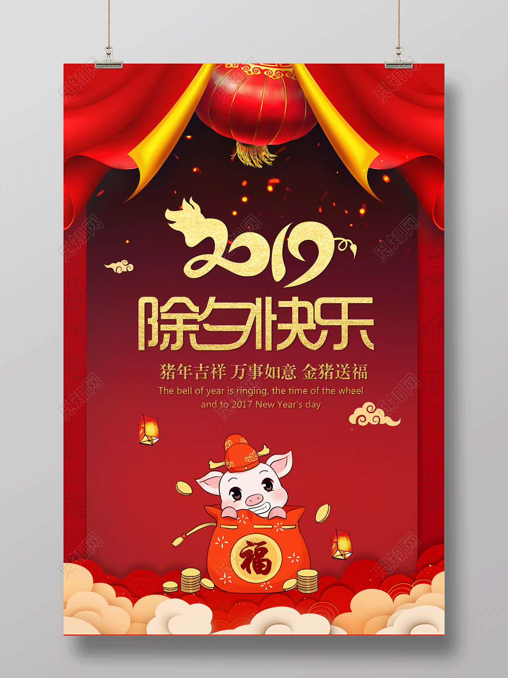2019猪年送福除夕快乐节日海报