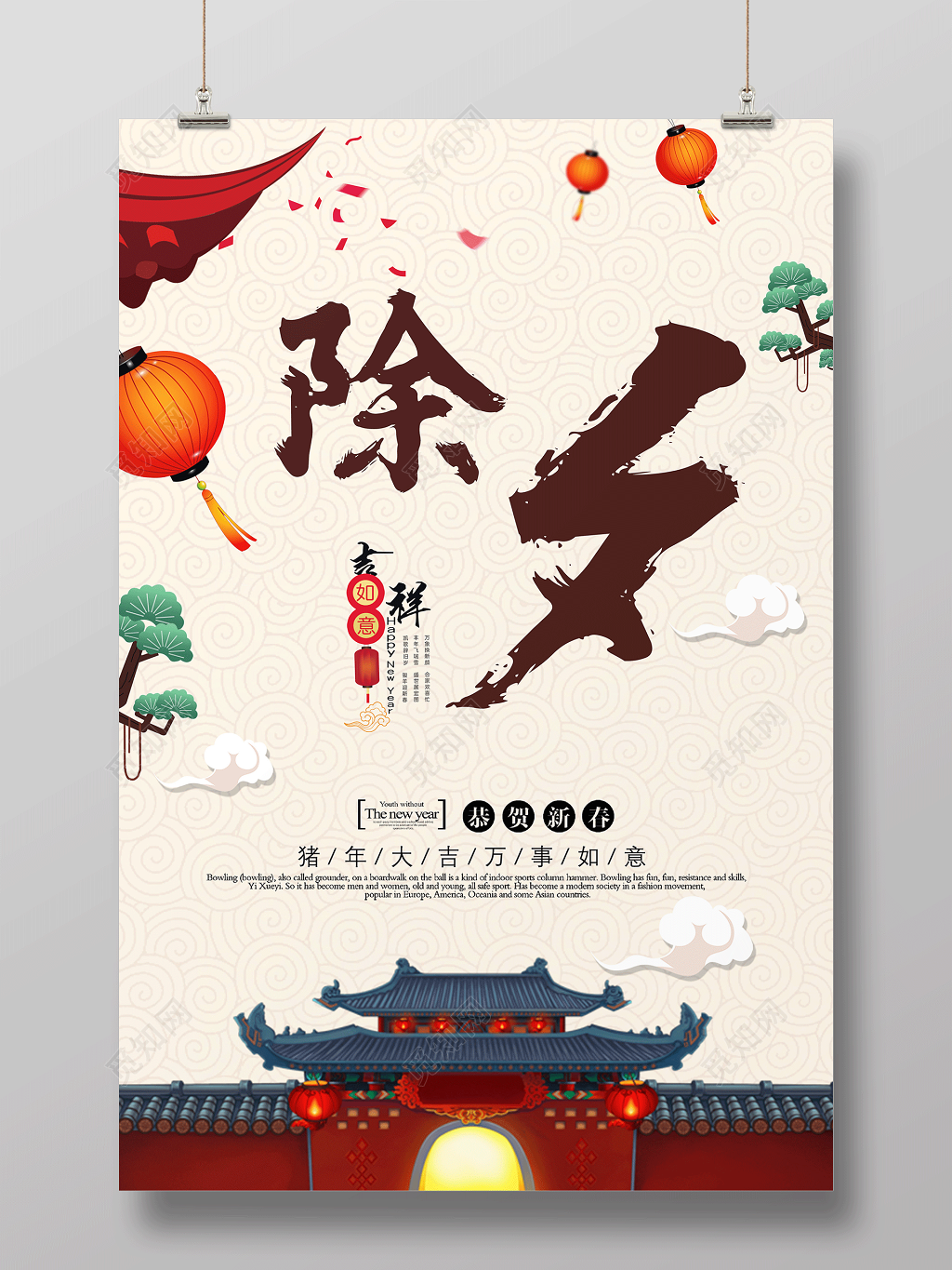 2019猪年新年大吉除夕节日海报