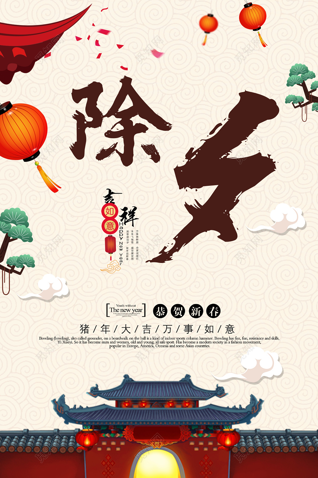 2019猪年新年大吉除夕节日海报