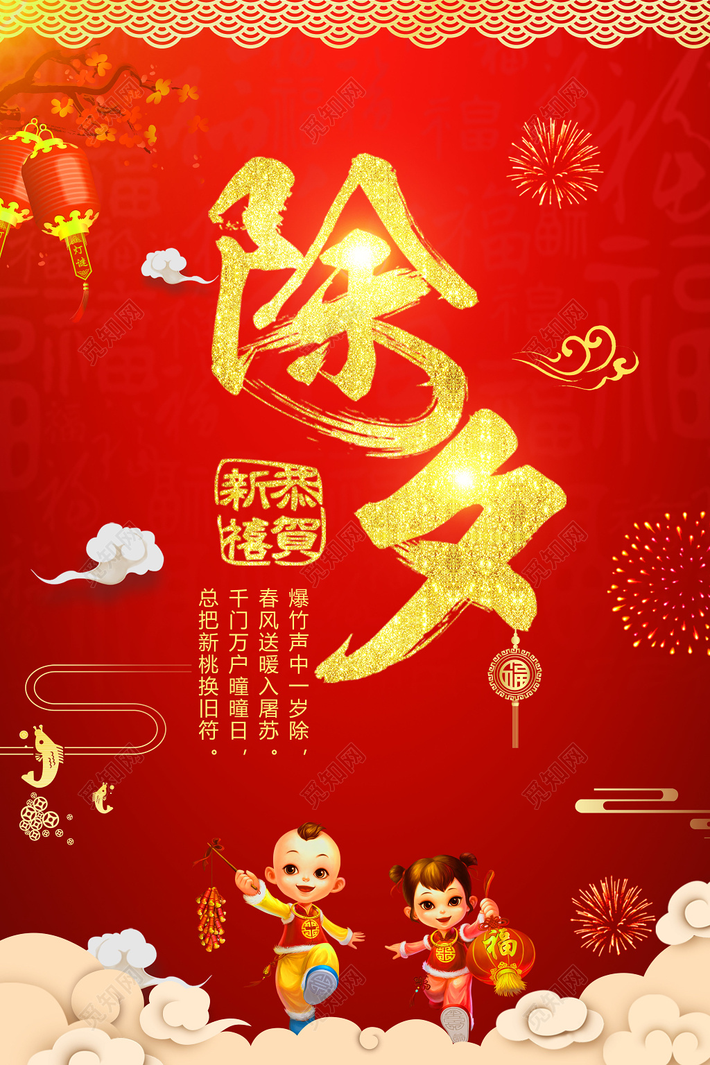 2019猪年除夕年夜饭节日新年海报