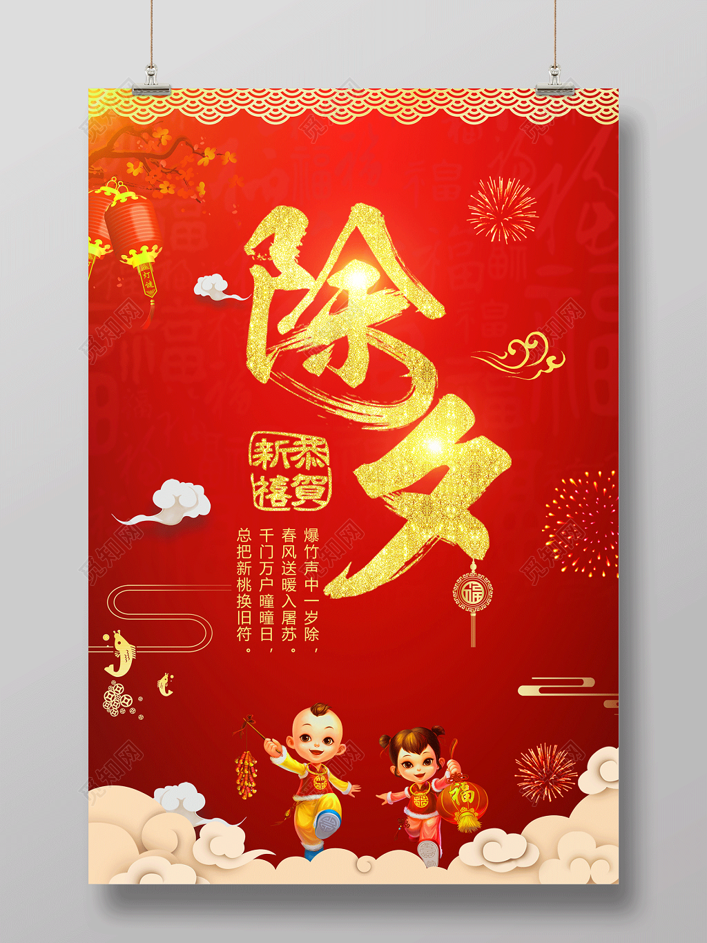 2019猪年除夕年夜饭节日新年海报