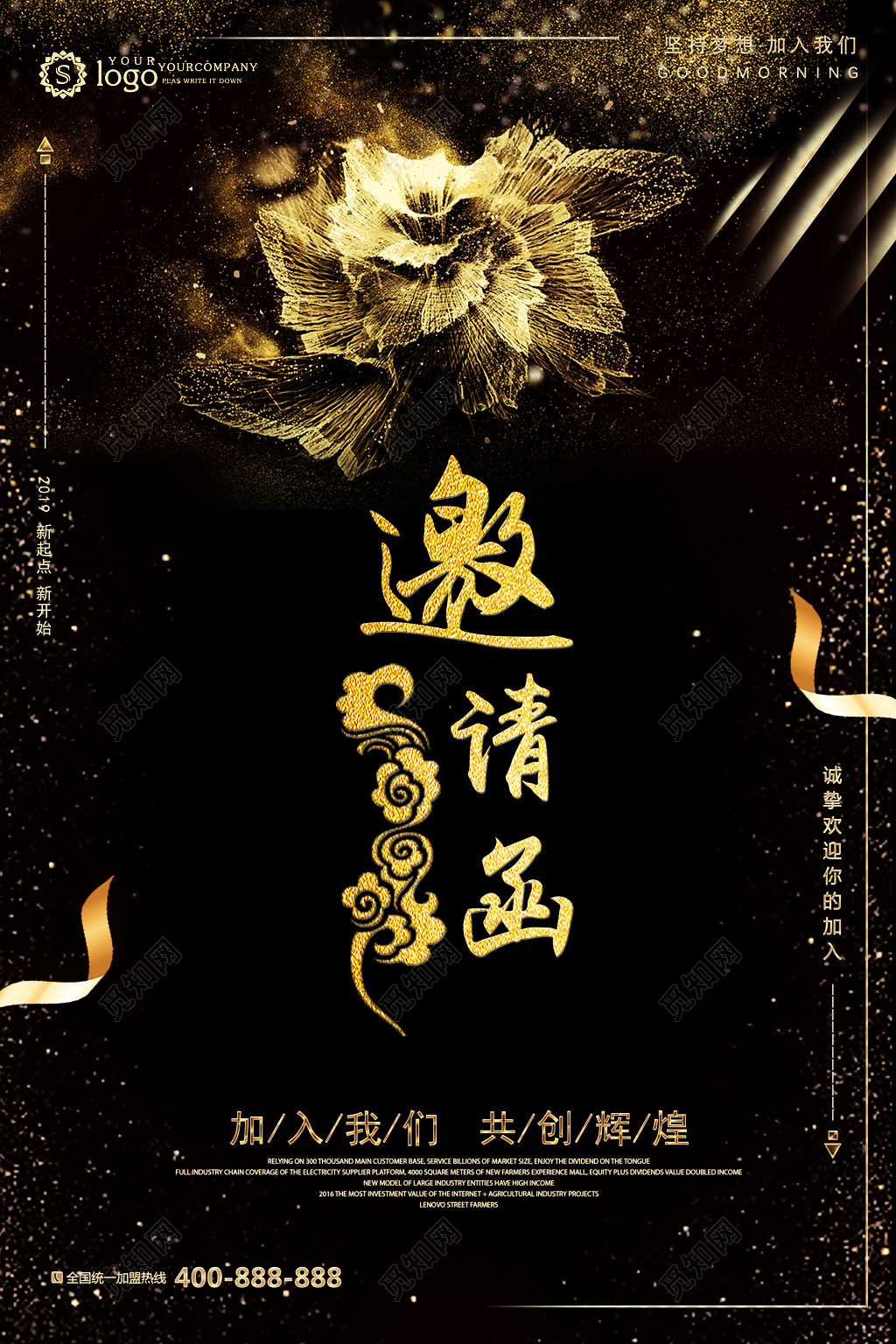 2019猪年新年简约黑金质感年终创意诚意邀请函