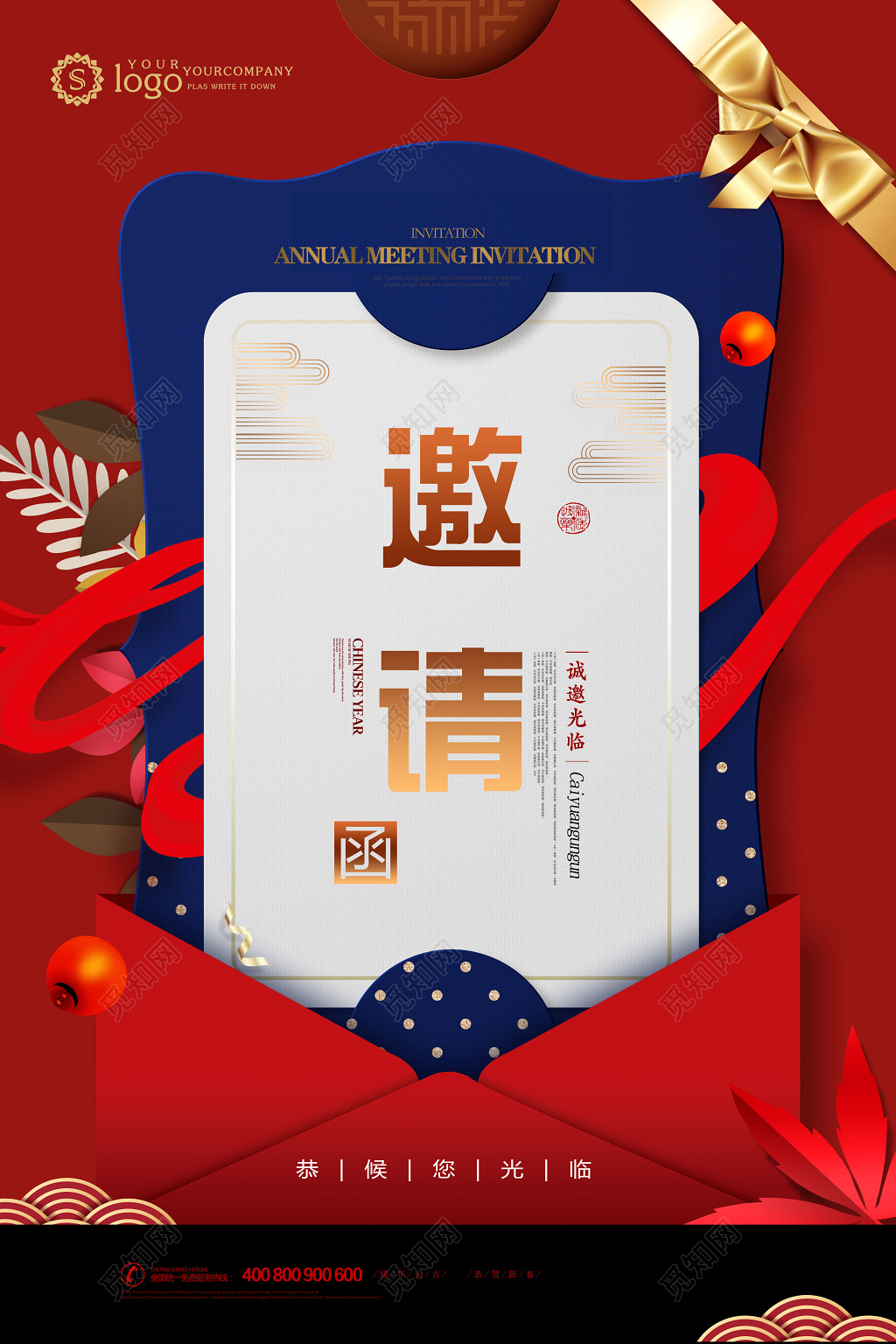 2019猪年新年大气红色年终晚会庆典邀请函海报