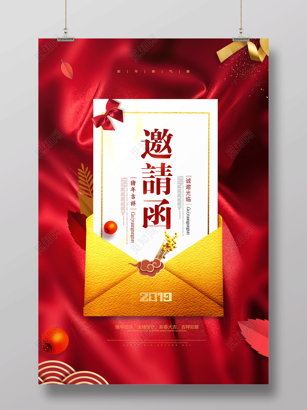 2019猪年新年简约红金创意邀请函年会活动年终邀请函