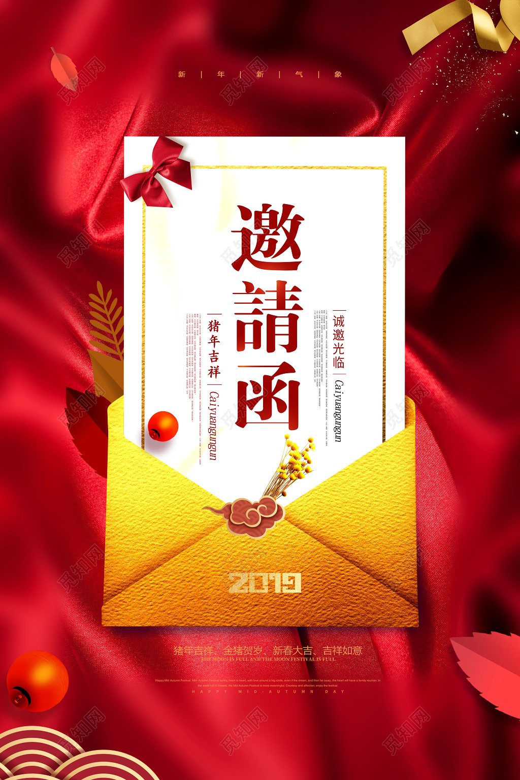 2019猪年新年简约红金创意邀请函年会活动年终邀请函