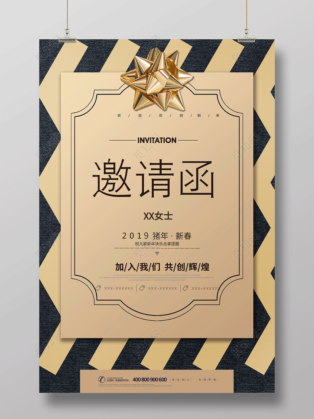 2019新年猪年年会邀请函海报