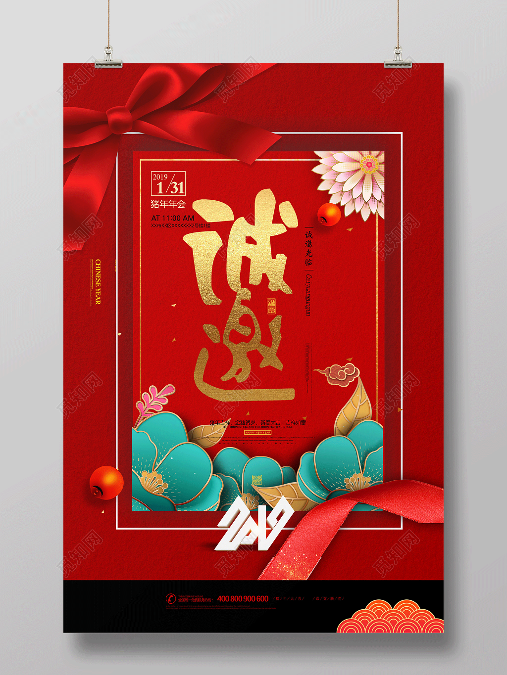 2019新年猪年贺岁新年邀请函海报