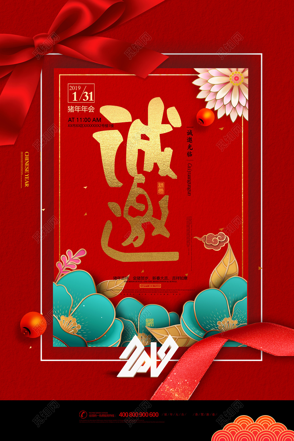 2019新年猪年贺岁新年邀请函海报