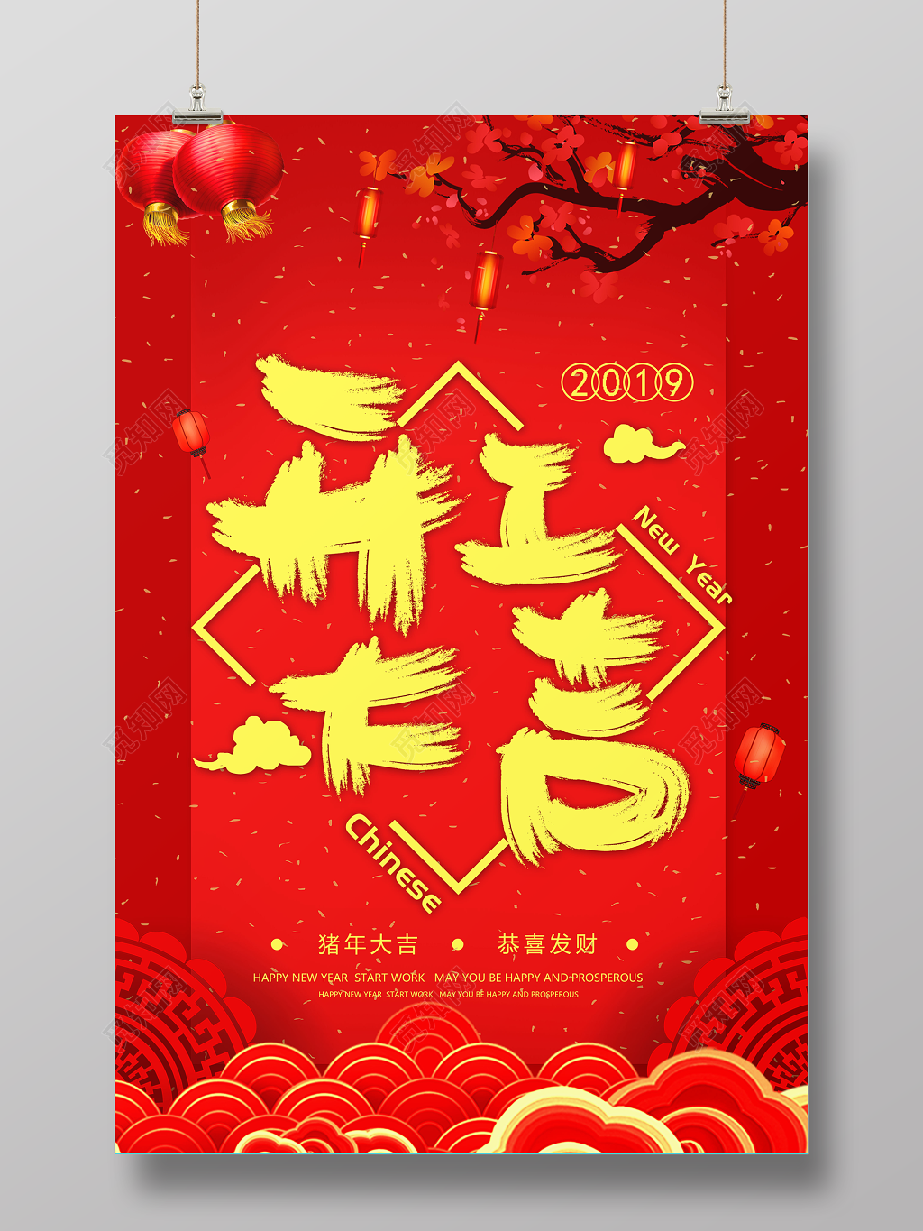 2019猪年开工大吉新年快乐猪年大吉海报设计