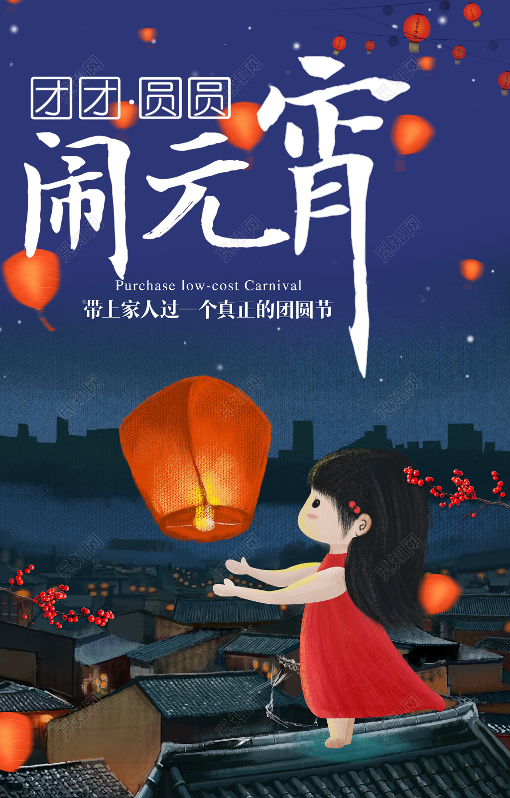 2019猪年新年快乐元宵节灯笼闹元宵海报