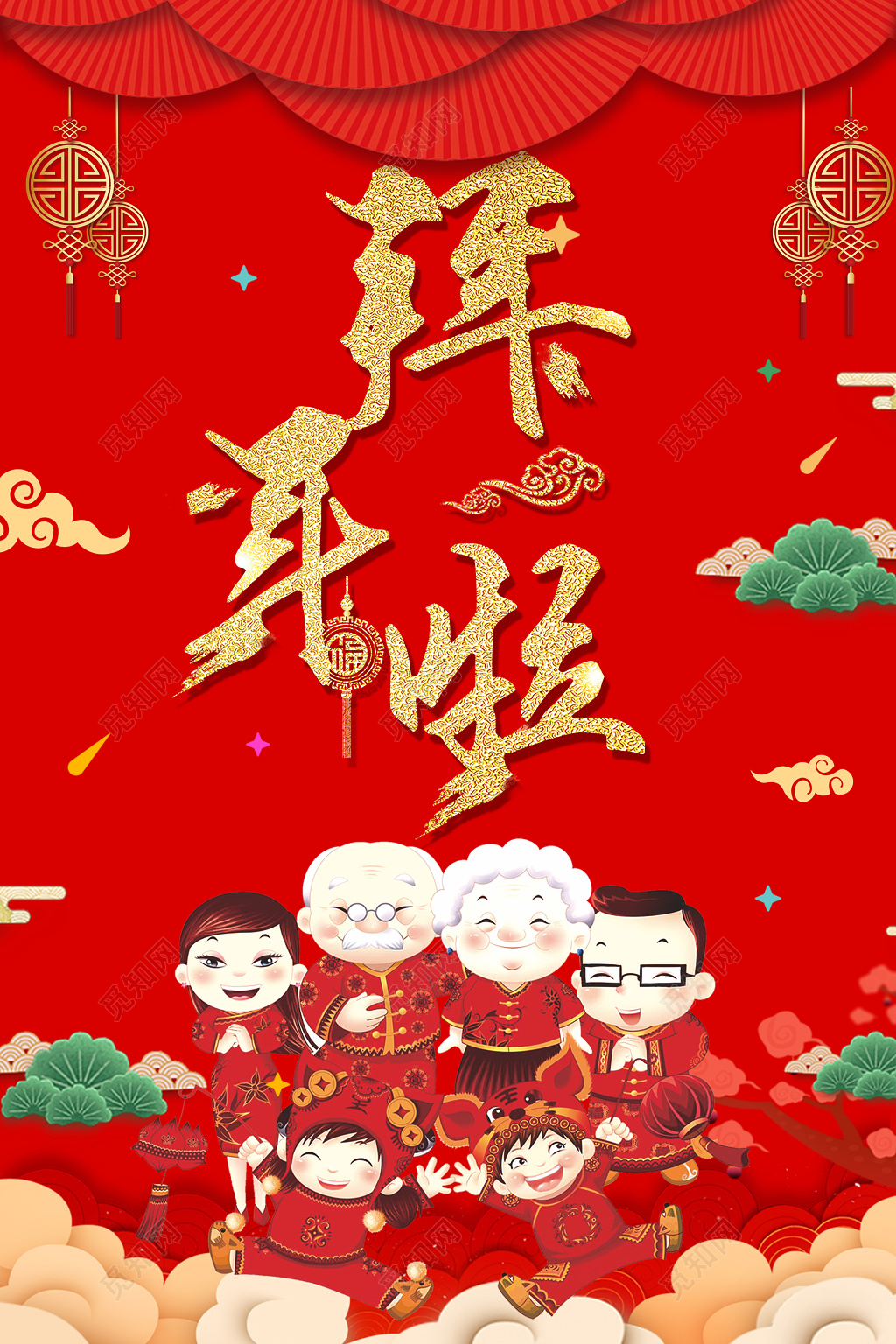 2019猪年新年快乐拜年啦春节宣传海报