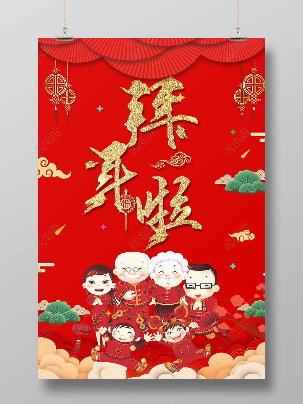 2019猪年新年快乐拜年啦春节宣传海报