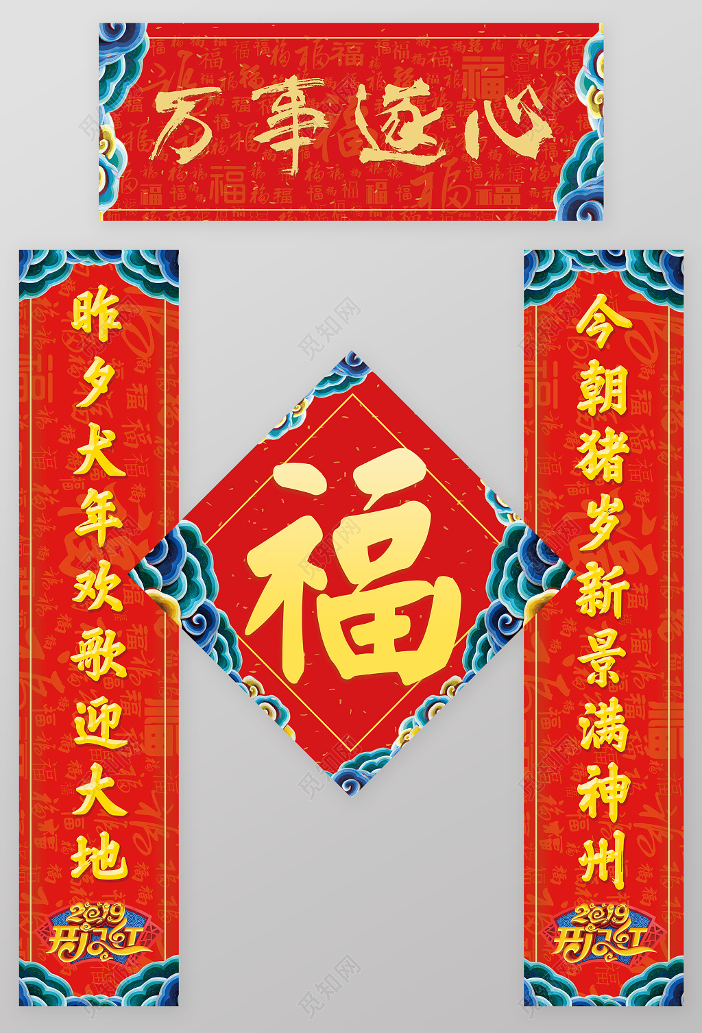 2019年新年猪年春联对联设计 